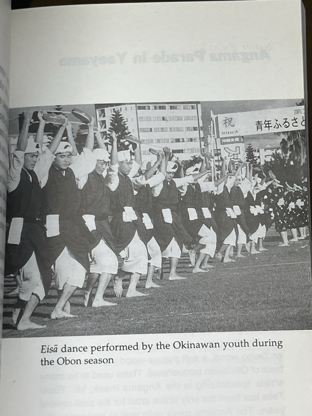Kiyoshi Nakachi Ryukyu Islands and Okinawans Sightseeing & Lifestyle