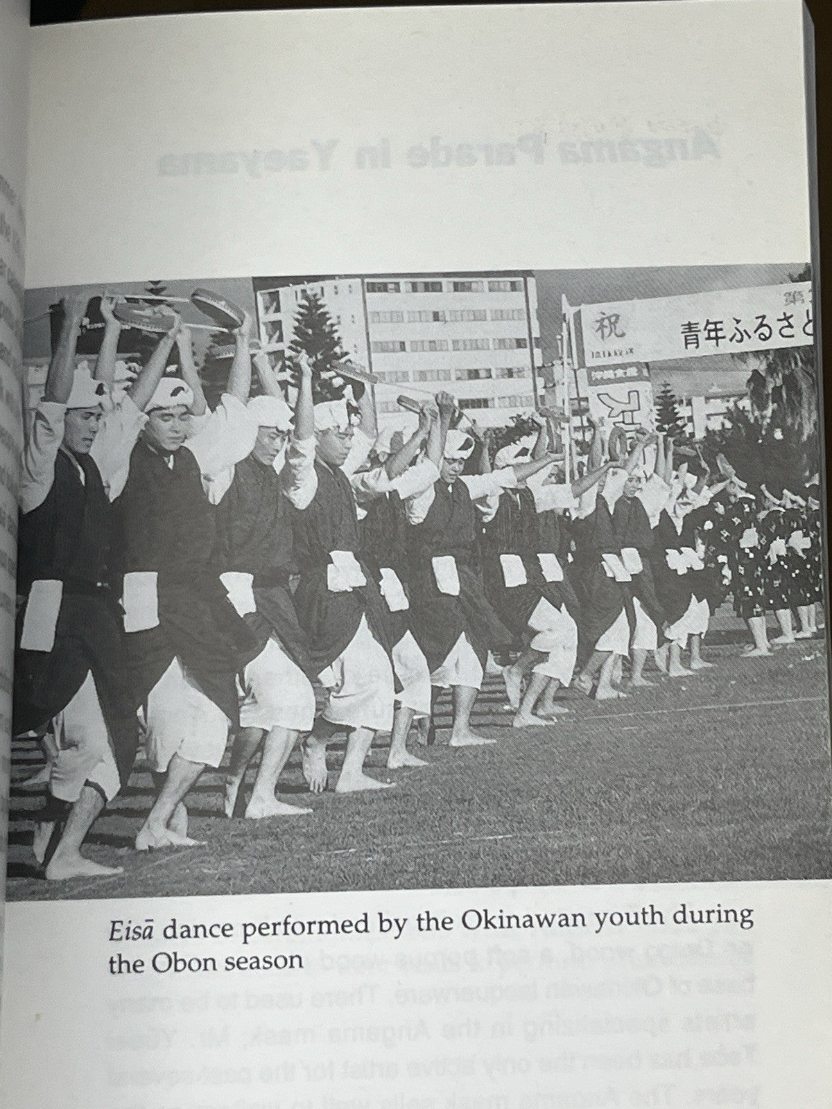 Kiyoshi Nakachi Ryukyu Islands and Okinawans Sightseeing & Lifestyle